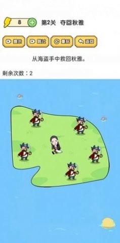 脑洞大师傅游戏截图2