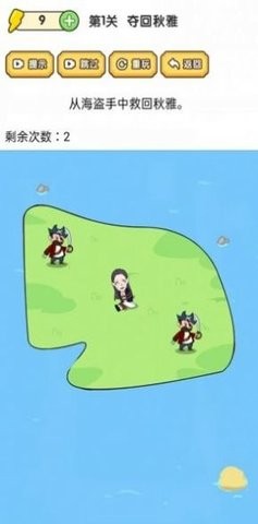 脑洞大师傅最新版下载-脑洞大师傅游戏下载v1.0图3