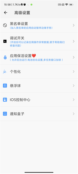 划一划手势Pro截图4