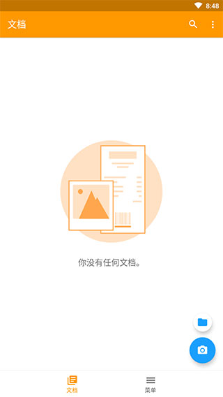 精灵扫描app免费截图2