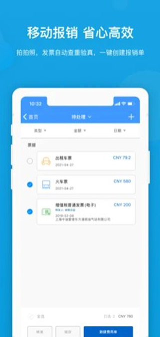 云简业财最新官方版下载-云简业财app下载v5.21.16图1