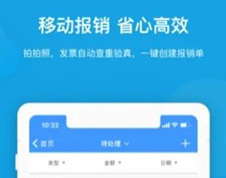 云简业财app