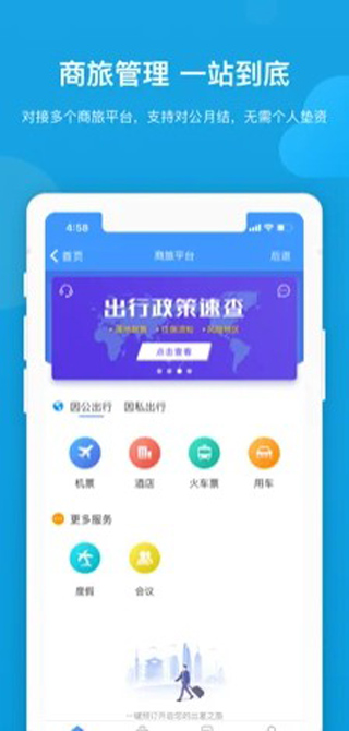 云简业财app截图4