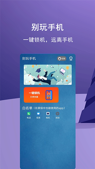 少玩手机app截图3