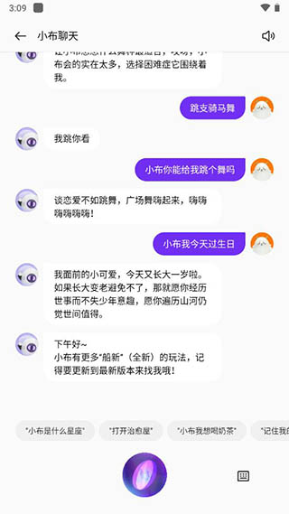 小布助手官方版截图1