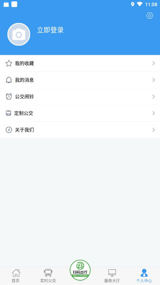 淄博出行app官方截图3