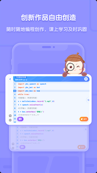猿編程app蘋果版截圖3