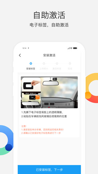 辽宁高速通苹果版截图3