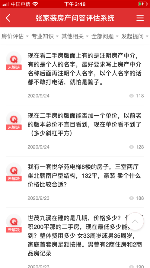 张家港房产网app苹果版截图3