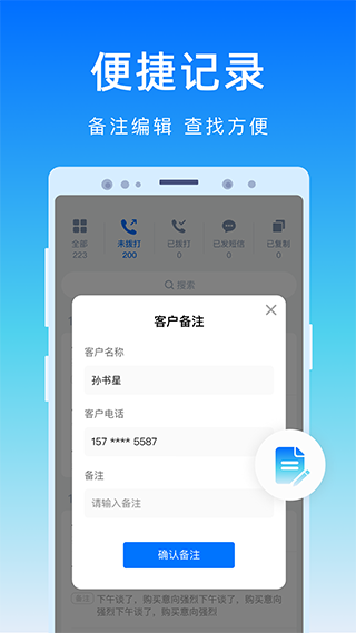 号码精灵最新版截图2