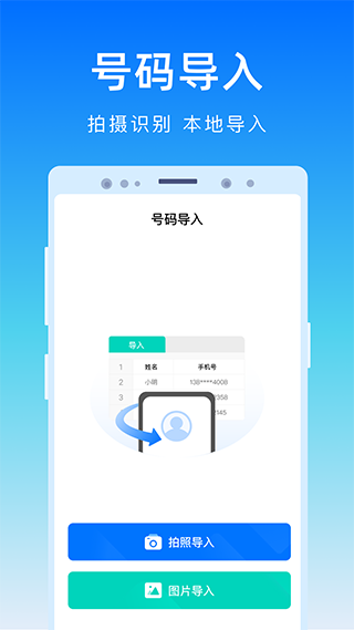 号码精灵最新版截图4