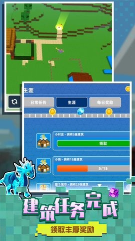 迷你小世界安卓版下载-迷你小世界游戏下载v1.0.1123图2