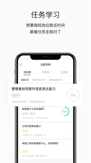 掌上学苑app截图1