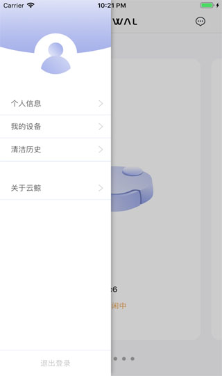 云鲸智能官方版截图2