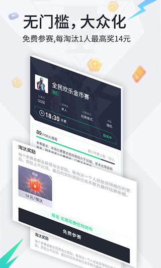 提提电竞app下载赏金赛-提提电竞app苹果手机下载v2.9.35图3