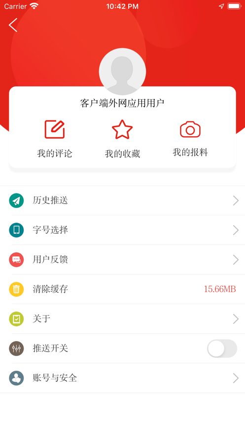 甲秀新闻最新苹果版下载-甲秀新闻app下载v4.0.6图3