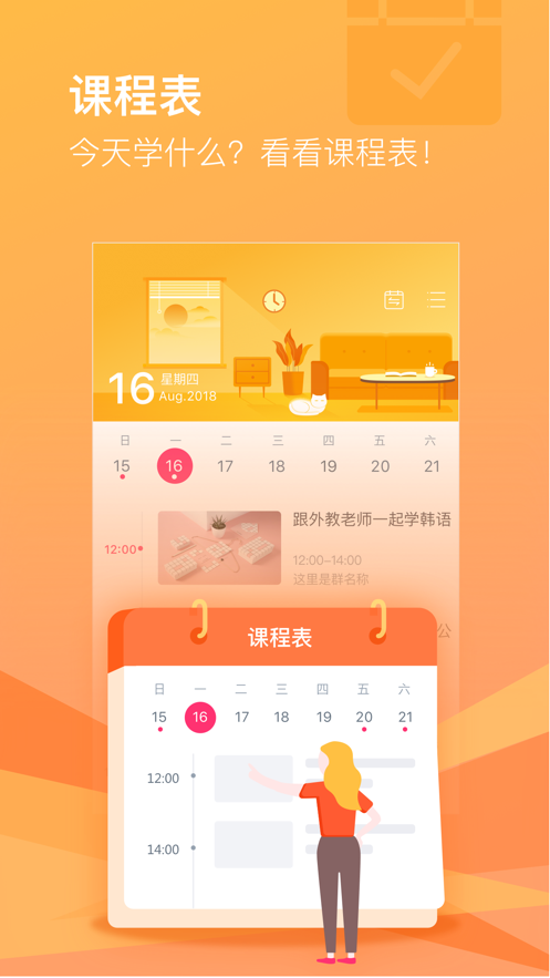 cctalk直播课堂截图2