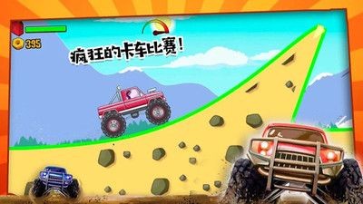 佩奇小镇怪物卡车安卓版下载-佩奇小镇怪物卡车游戏下载v1.0图3