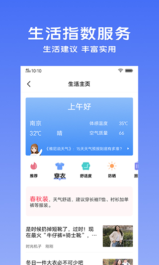 vivo天气预报2023截图5