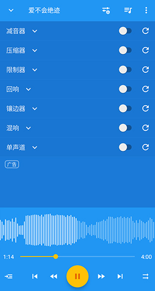 音乐速度变更器最新版截图1