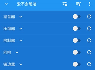 音乐速度变更器最新版