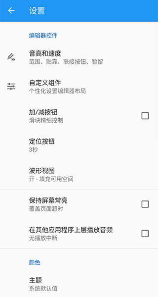 音乐速度变更器安卓无广告版下载-音乐速度变更器最新版下载v10.6.1图2