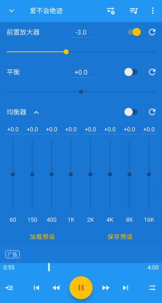 音乐速度变更器安卓无广告版下载-音乐速度变更器最新版下载v10.6.1图4