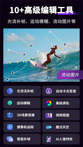 MotionNinja免费版截图1