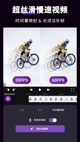 MotionNinja免费版截图4