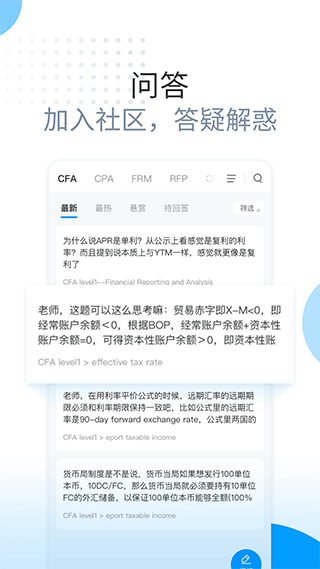 金程网校旗舰版app截图1