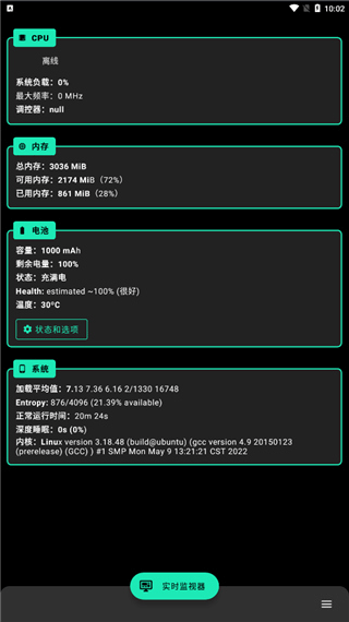 fk內(nèi)核管理器漢化版截圖2