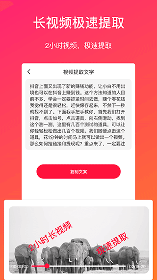 视频转文字苹果手机截图1