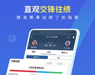 7m即时比分专业版