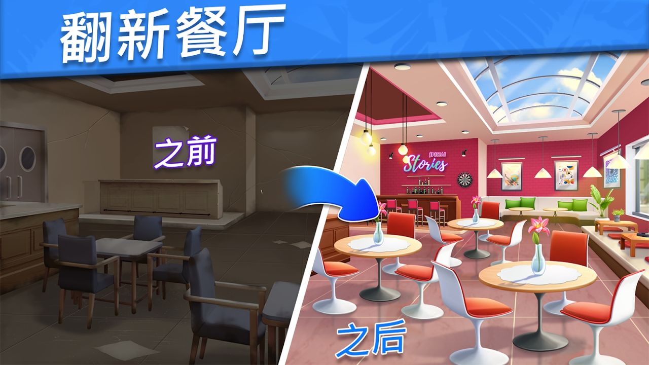 食物旅行金币钻石无限版下载-食物旅行游戏2023下载v1.6.2图4