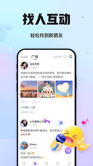 聚会玩app官方下载苹果-聚会玩2023最新下载v1.2.9图5