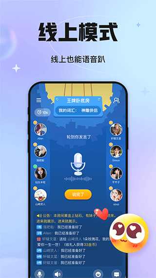 聚会玩app官方下载苹果-聚会玩2023最新下载v1.2.9图3