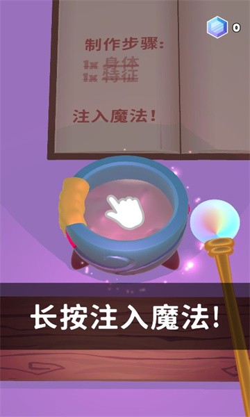 神秘魔法锅安卓版下载-神秘魔法锅游戏下载v2.0.0图2