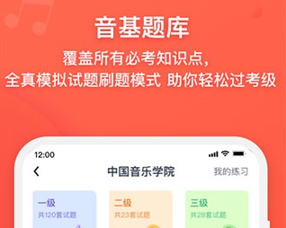 伴鱼音乐app最新版