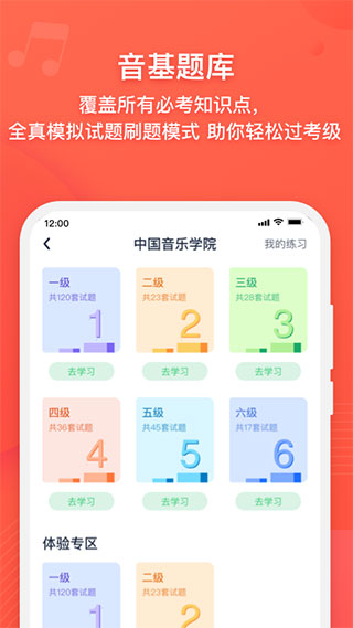 伴魚音樂app最新版截圖1