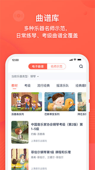 伴鱼音乐app最新版截图4