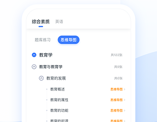 粉笔教师app官网