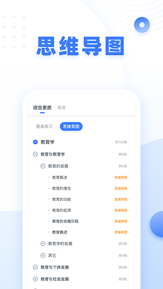 粉笔教师app官网截图1