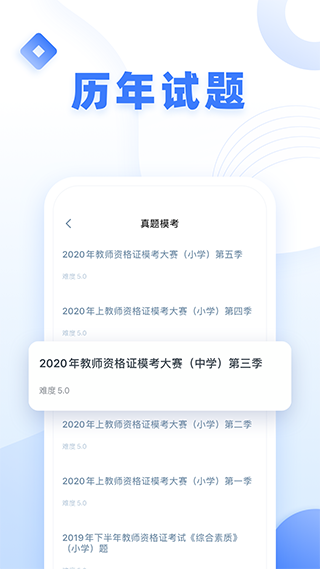 粉笔教师2023最新版下载-粉笔教师app官网下载图4