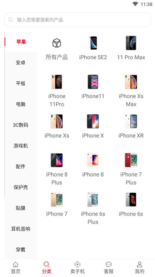 闪小白app原小白有品下载-闪小白最新官方版下载v2.9.0图2