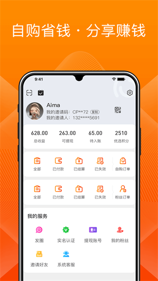 橙宝网最新app截图1