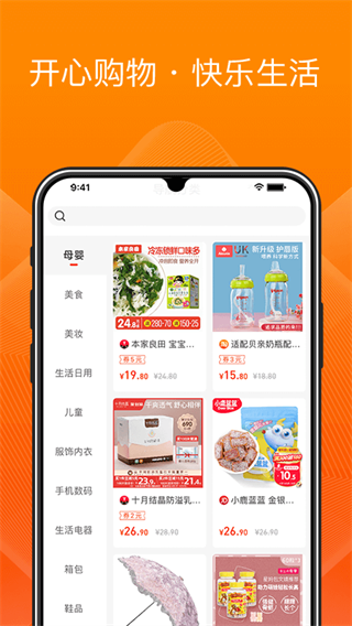 橙宝网最新app截图3