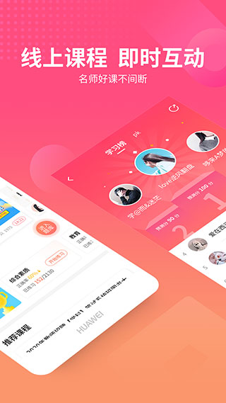 山香网校app官方截图4