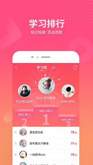 山香网校app官方截图3