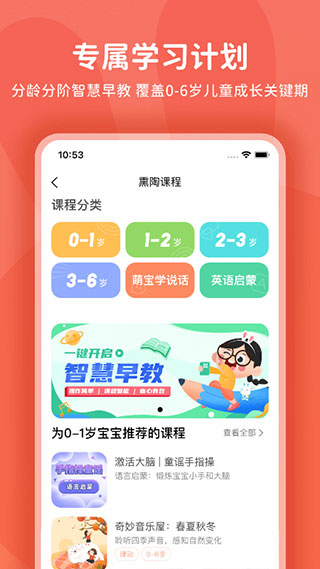 火火兔app會(huì)員版截圖3