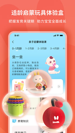 火火兔app会员版截图5